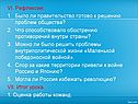 Правительство