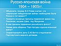 Маленькая победоносная война