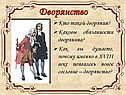 Дворянство
