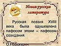 Новая русская литература