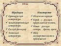 XVIII век