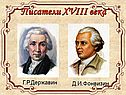 Русское искусство XVIII века