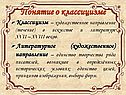 Понятие о классицизме