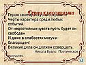 Герои классицизма