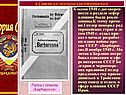 4.Советско-германские отношения