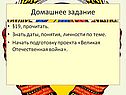 Домашнее задание