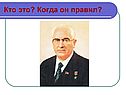 Кто это