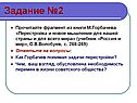 Задание №2