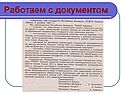 Работаем с документом