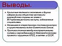 Выводы