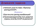 Домашнее задание