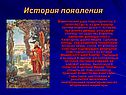Сады Семирамиды