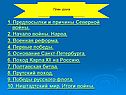 План урока