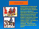 Военная реформа