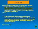 О ком идёт речь