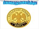 Освоение русскими Сибири