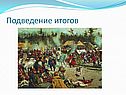 «Смута» история 7 класс