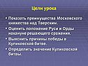 Цели урока