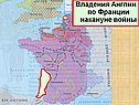 Владения Англии