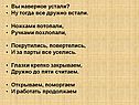 Глазки