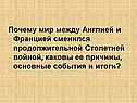 Основные события