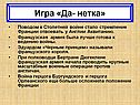 Стремление Франции отвоевать у Англии Аквитанию