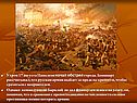 Обстрел города