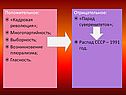 Кадровая революция