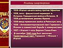 Политика «умиротворения»