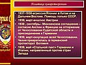 Агрессия Японии