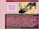 Мюнхенское соглашение