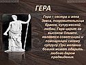 Гера