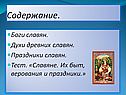 Содержание