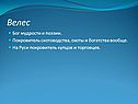 Бог мудрости и поэзии