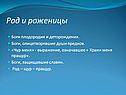Боги плодородия и деторождения
