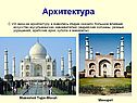 Средневековая Индия