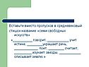Вставьте вместо пропусков в средневековый стишок название