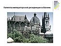 Средневековое искусство
