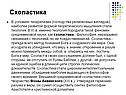 Схоластика