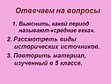 Отвечаем на вопросы