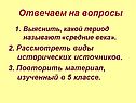 Отвечаем на вопросы