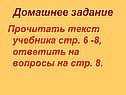 Домашнее задание