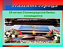 Память сердца