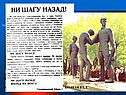 Сталинград - город-герой