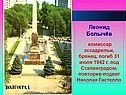 Леонид Болычёв