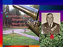 Колотухин Иван Лазаревич