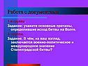 Работа с документами