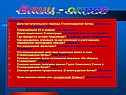 Дата наступательного периода