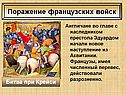 Битва при Крейси