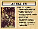 Необычный успех простой крестьянской девушки